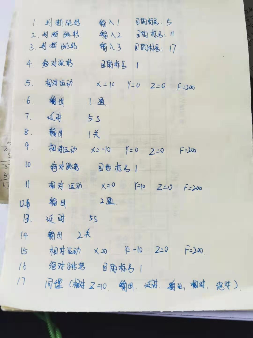 CM40檢�?個(gè)信號(hào)執(zhí)�?個(gè)程序段-編程實(shí)例.jpg CM40檢�?個(gè)信號(hào)執(zhí)�?個(gè)程序段-編程實(shí)例.jpg