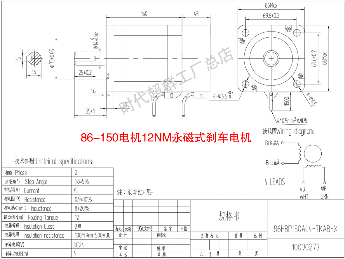 86-150剎車電機(jī).JPG 86-150剎車電機(jī).JPG