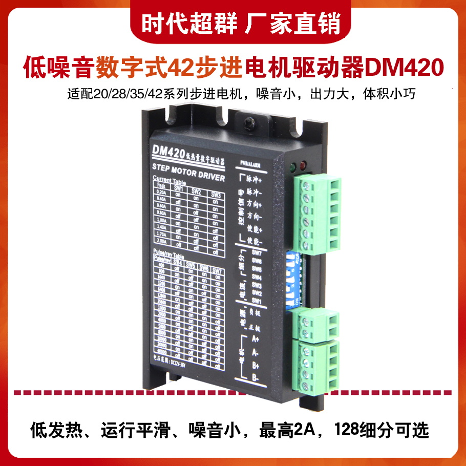 DM420新款首圖設(shè)計(jì).jpg DM420新款首圖設(shè)計(jì).jpg