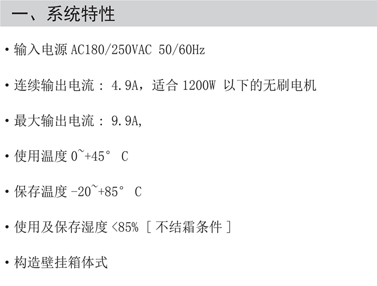 7206無(wú)刷驅(qū)動(dòng)器詳情圖.jpg 7206無(wú)刷驅(qū)動(dòng)器詳情圖.jpg