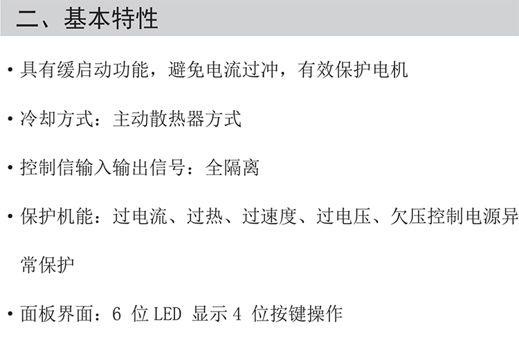 7206無(wú)刷驅(qū)動(dòng)器詳情圖1.jpg 7206無(wú)刷驅(qū)動(dòng)器詳情圖1.jpg