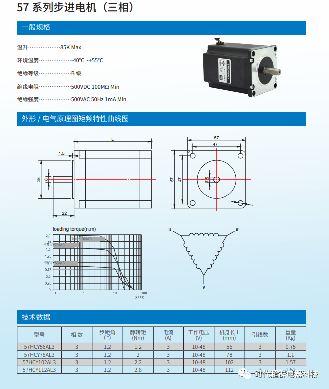 57三相步進電機.png 57三相步進電機.png