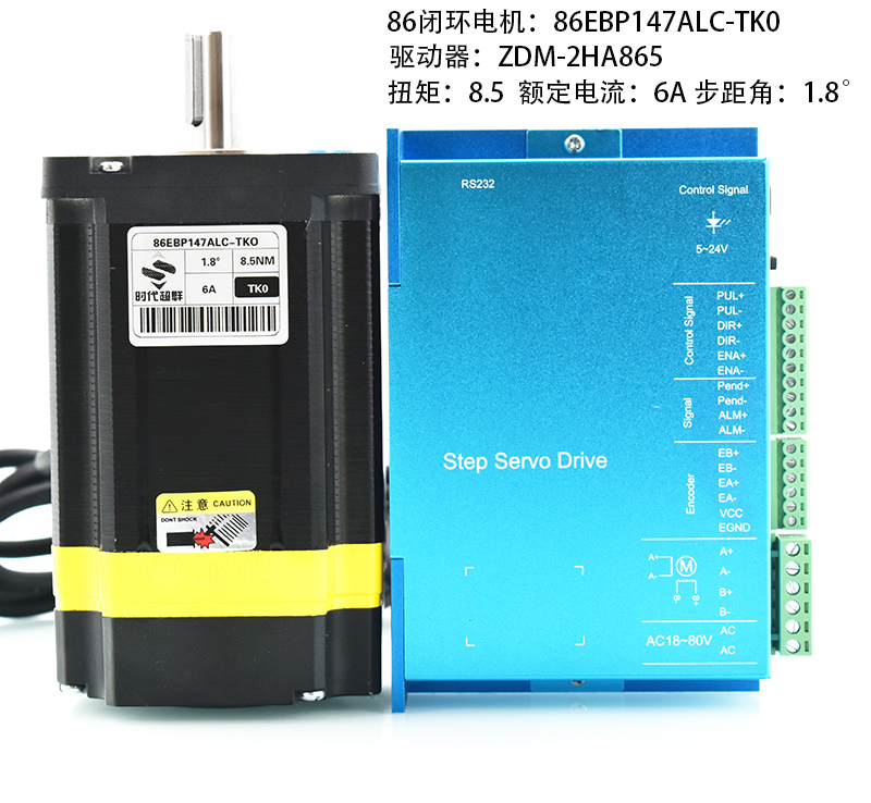 8.5NM86機(jī)身147+865數(shù)顯驅(qū)動(dòng).jpg 8.5NM86機(jī)身147+865數(shù)顯驅(qū)動(dòng).jpg