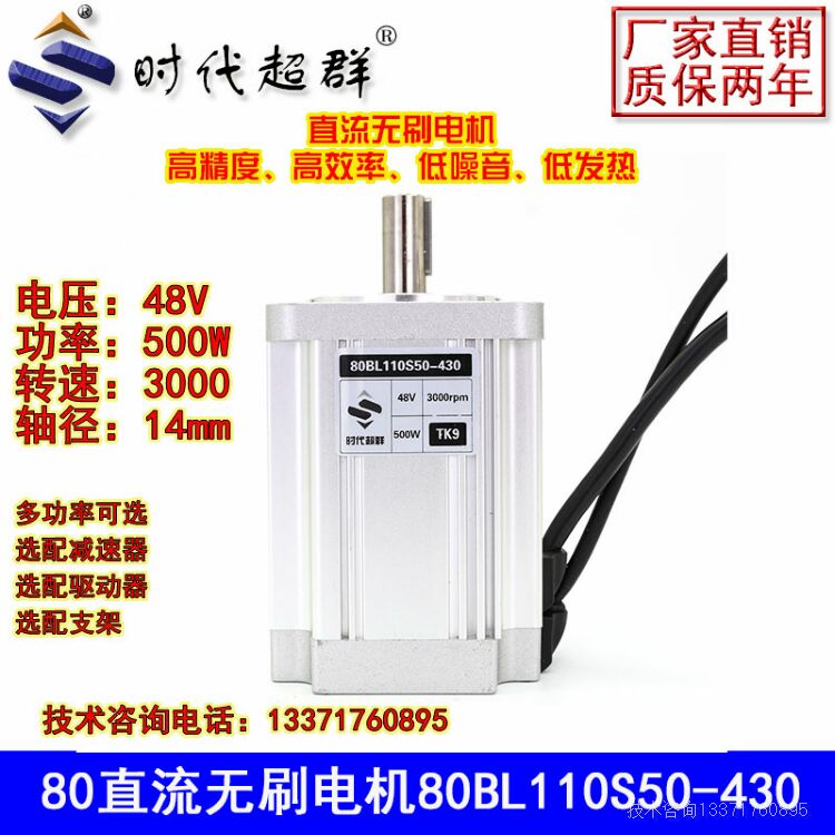 80BL110S50-430 D.jpg