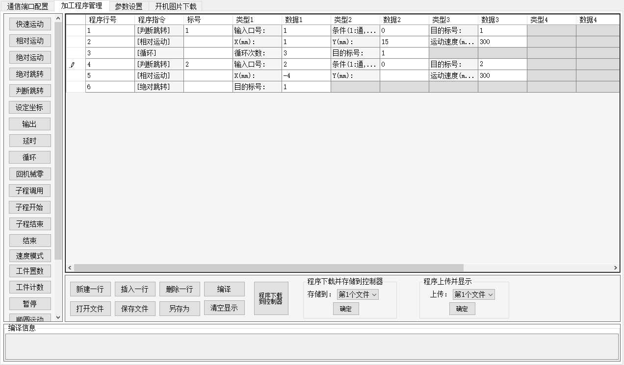 程序1.png 程序1.png