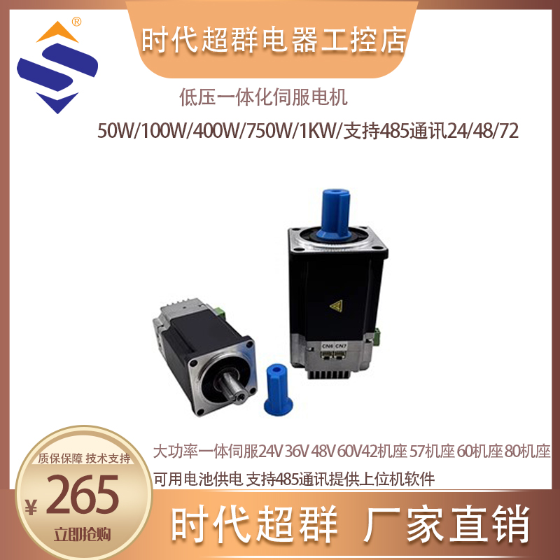 四橫電機(jī)主圖.jpg 四橫電機(jī)主圖.jpg